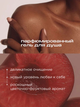 Гель для душа SYNERGETIC вишня, 750 мл SYNERGETIC