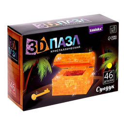 3D пазл Сундук, кристаллический , 46 деталей, цвета МИКС - Zabiaka фото 5
