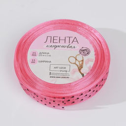 Цена за 2 шт. Лента капроновая «Горох», 15 мм, 23±1 м, розовая