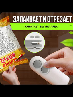 60311 Запайщик пакетов