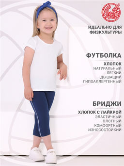 Футболка+бриджи 2ДДР4657804