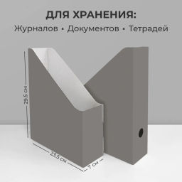 VAL GR-20VP Лотки для бумаг верт., 29.5*23.5*7 см, набор 20 шт., цвет серый, шт