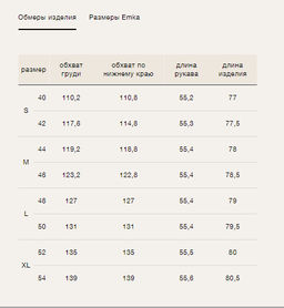 ЕМКА / Базовая рубашка из премиального хлопка - Emka фото 8