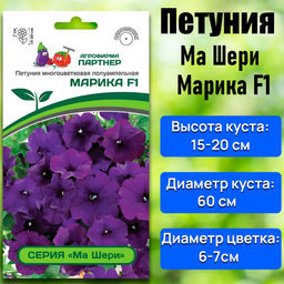 3352P Петуния серия "Ма Шери" МАРИКА F1 / многоцветковая полуампельная 5шт