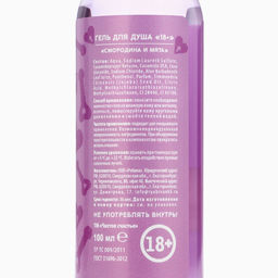 Цена за 2 шт. Гель для душа Золотой ключик, 100 мл, аромат смородины и мяты, 18+, Чистое счастье фото 8