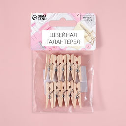 Цена за 8 шт. Прищепки для шитья, 3×0.5×0.3 см, 10 шт., бежевые
