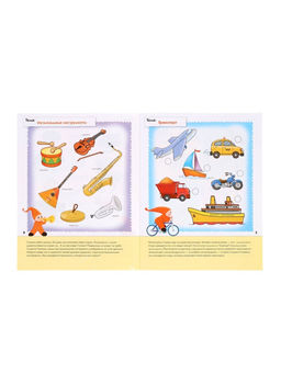 Рабочие тетради «Математика, прописи, развитие речи, уроки грамоты» 5+, набор 4 шт., МИКС