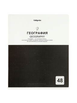 Тетради предметные 12 шт. 48 листов, справочная информация, 60 г, мраморные, пастельные