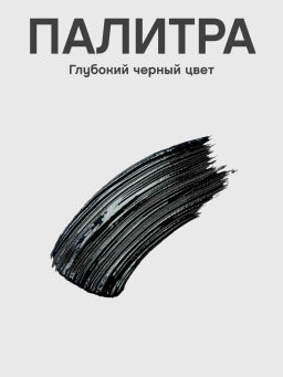 Vivienne Sabo Тушь для ресниц с эффектом рокового объема Cabaret legende noir, тон 01, черный 9 мл  фото 5