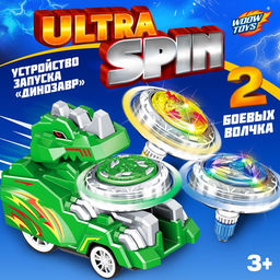 Волчки ULTRA SPIN Дино, набор 2 шт., с устройством запуска, цвет зелёный