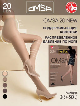 (Omsa) OMSA 20 NEW (ЧЗ) caramello