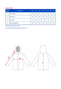 Куртка д/мал. Ферб - Oldos фото 8
