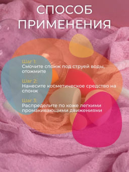 Набор спонжей для макияжа (7шт) (3497)