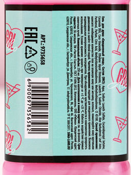 Подарочный набор косметики RELAX TIME, гель для душа и пена для ванны виски, 2?250 мл, Чистое счастье  фото 7