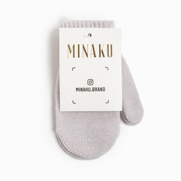 Варежки детские однослойные MINAKU «Однотонные», серые, размер 14 (4-5 лет)