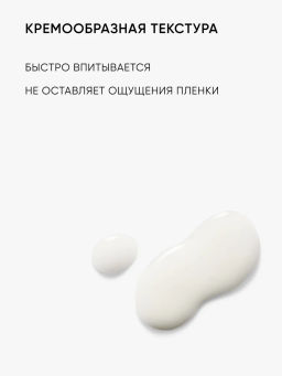 Сыворотка для лица восстанавливающая с церамидами - Icon skin фото 10