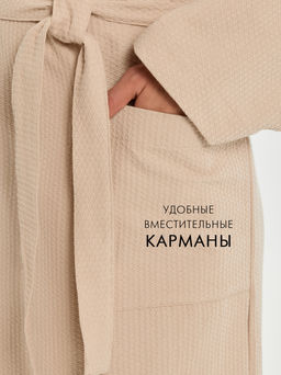 Вафельный удлиненный халат Кимоно унисекс "Ромбы" бежевый В-14 (31)