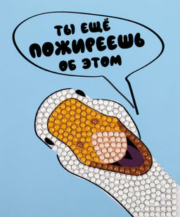 Кристальная (алмазная) мозаика ФРЕЯ ALVM-104 магнит Токсичный гусь 9 х 11 см