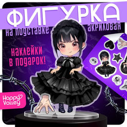 Фигурка акриловая на подставке Тёмная история, с наклейками, 8.5 см