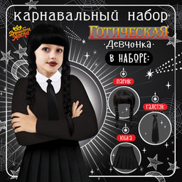 Карнавальный набор «Готическая девчонка», р. XS: парик, юбка, галстук