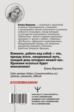 ВЫХОД из темного лабиринта чужих сценариев к счастью