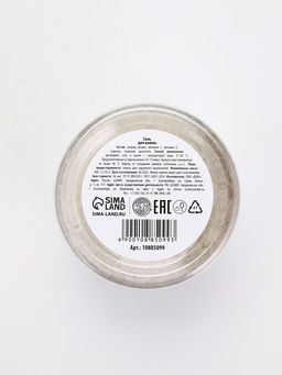 Соль для ванны с ароматом пряного глинвейна, 200 г, URAL LAB