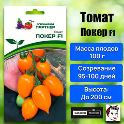 3224P Томат ПОКЕР F1 10шт
