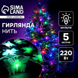Гирлянда Нить 5 м с насадками Бабочки малые, IP20, прозрачная нить, 20 LED, свечение мульти (RG/RB), мигание, 220 В - Luazon lighting фото 2
