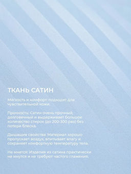 Наперник NP 50х70 на молнии для подушки Bio-Line, сатин, на молнии