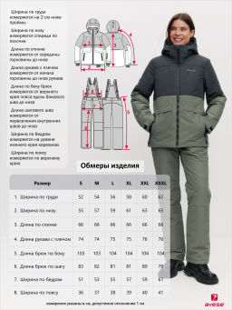 Костюм утеплённый 25217-527 - Avese фото 20
