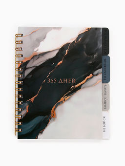 Цена за 2 шт. Блокнот с разделителями А6, 48 листов «365 дней»
