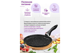Сковорода блинная 22 см ГАРМОНИЯ ВКУСА "Черный мрамор" н/р, 39*23*7 см