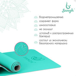 Коврик для йоги Sangh, нескользящий, 183×61×0.6 см, цвет мятный/серый