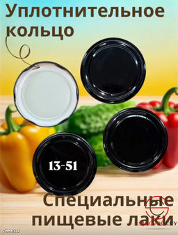 Крышки винтовые, 20 шт