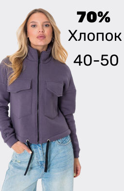 Толстовка на молнии (укор.) 322244Wbф серо-фиолетовый