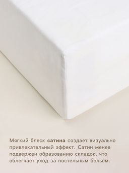 Простыня на резинке 2-спальная SL Home Soft, 180200+30 см, сатин - Sima-land home фото 2
