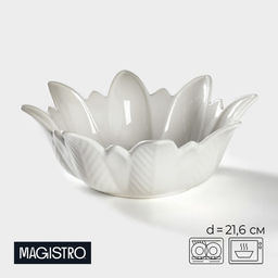 Салатник Magistro «Цветочек Бланш», d=21.6 см, фарфор, белый