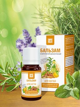 Бальзам для укрепления ногтей и ухода за кутикулой 10 мл