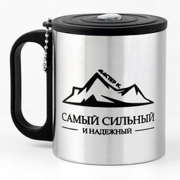 Термокружка Сильному и надежному, 180 мл, с компасом