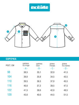 ACOOLA / Сорочка верхняя детская для мальчиков Pablu черно-белая клетка  фото 7