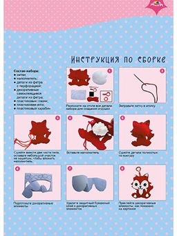 Мягкая игрушка «Львёнок», набор для творчества