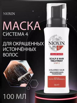 Маска Система 4 для окрашенных истонченных волос, 100 мл Nioxin  фото 2