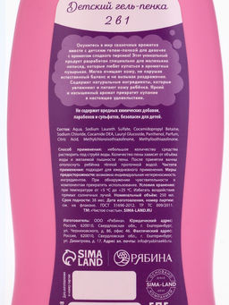 Гель-пена для девочек Чудесная пена, аромат сладкий персик, 250 мл, Чистое счастье  фото 8