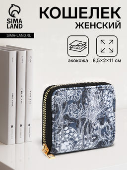 Кошелёк женский, маленький, на молнии, синий