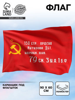 Орден флаг 90х60см - Страна карнавалия фото 3