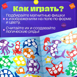 Магнитная мозаика Подводный мир, 80 магнитов, 3+ - Iq-zabiaka фото 3