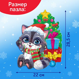Фигурный пазл со стразами Подарки от енотика, 70 деталей - Puzzle time фото 3