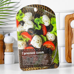 Доска разделочная Греческий салат 18,2280,6 см - Дарим красиво фото 2