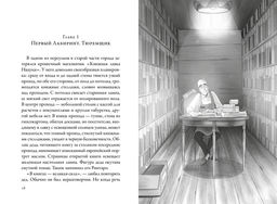 Кот, который любил книги. Нацукава С. - Азбука фото 3