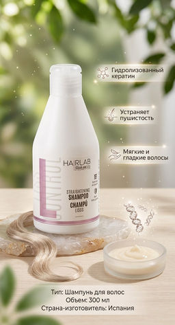 Salerm Straightening Шампунь для волос, 300 мл, 1320